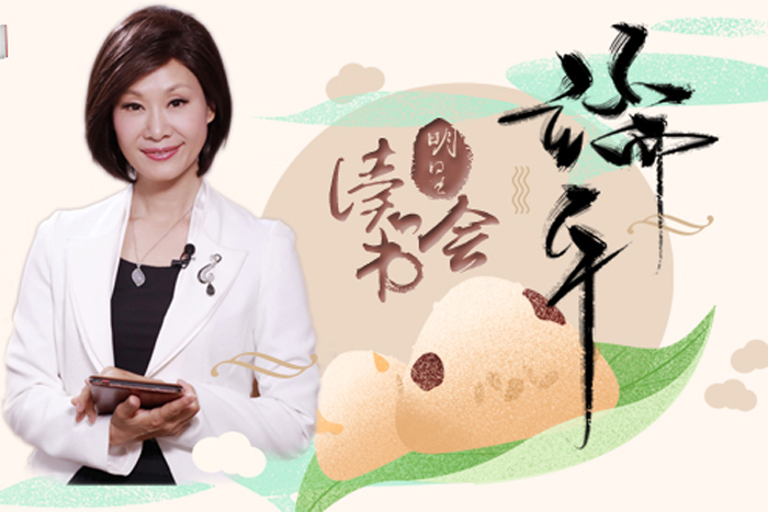 第一期《读书会》：端午节于文华读《离骚》