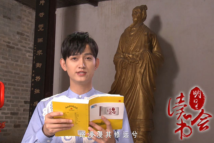 第二期《读书会》：《思美人》汨罗江边吊屈原