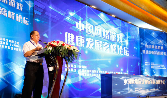 万顺府：游戏行业应齐心协力坚持创新发展