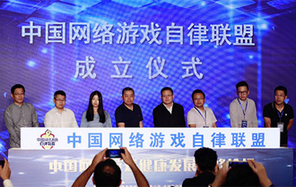 中國網絡遊戲自律聯盟在京成立