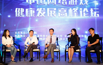 专家共话网游行业自律 完善法规是关键