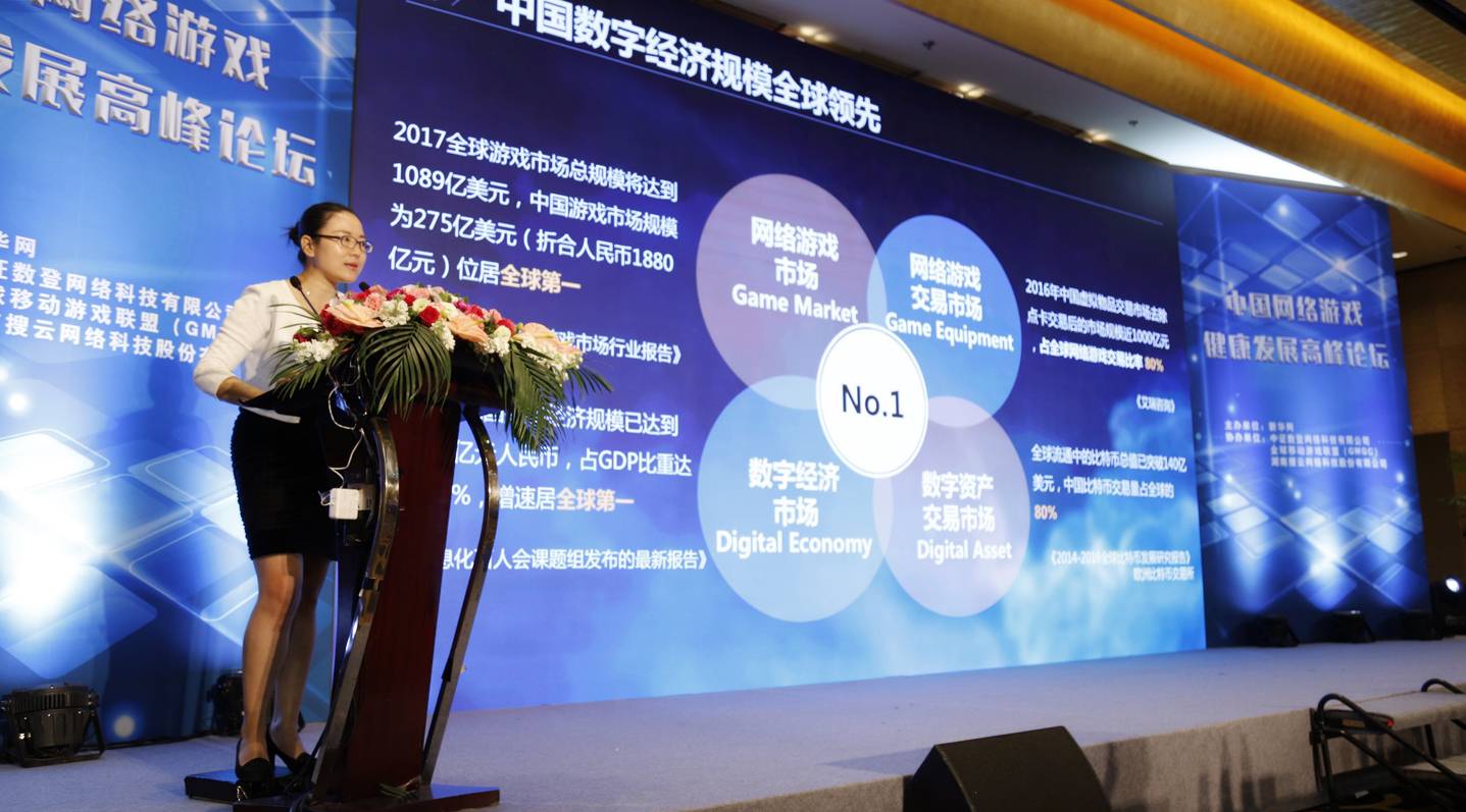 楊靜：中國網絡遊戲自律聯盟攜手各方助力行業健康發展
