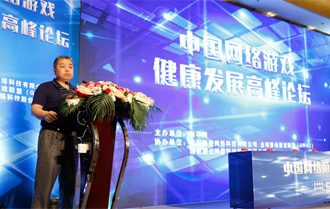 中國互聯網協會秘書長盧衛：網絡遊戲企業應當加強自律肩負起社會責任