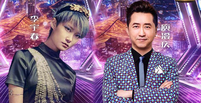 李宇春新专辑连唱N首 老朋友庾澄庆欢喜“回家”