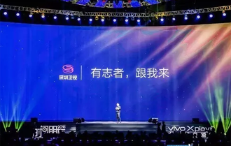 深圳卫视知识跨年 罗振宇成流量担当