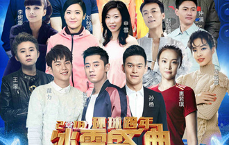 奥运冠军携手群星 录制北京卫视跨年盛典助力冬奥