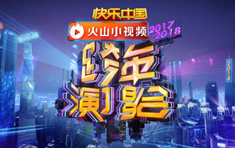 张惠妹首登湖南卫视跨年 &ldquo;金曲歌后&rdquo;掀回忆杀