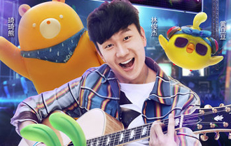 林俊杰将携潮萌新势力徒弟&ldquo;四小只&rdquo;上演跨次元互动