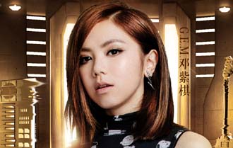 江苏卫视公布首对跨年组合：邓紫棋+GAI