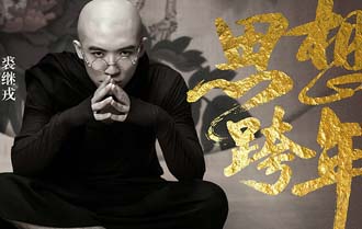 裘继戎将加盟 浙江卫视《2018思想跨年》