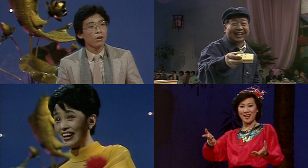 1984春晚 《难忘今宵》首次亮声