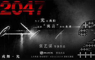 张艺谋《对话·寓言2047》第二季曝节目海报