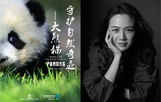 湯唯助力公益為愛發聲 倡導守護大熊貓