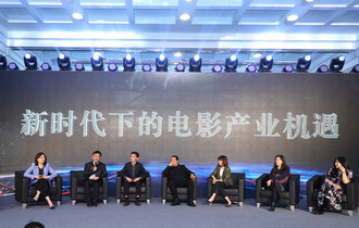 中國電影投融資高峰論壇舉行