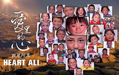 范冰冰爱里的心助山东小兄妹重获“心”希望