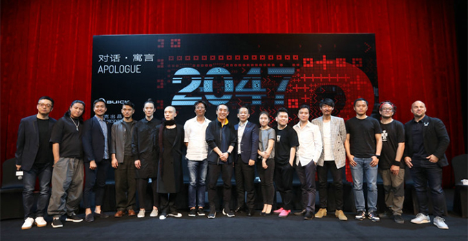 张艺谋《对话·寓言2047》第二季发布 再次挑战“观念”