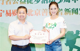 陈乔恩获2018善行者年度公益大使称号