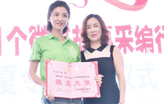 斓曦重庆公益行获封“微笑大使”称号