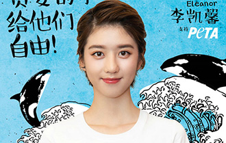 李凯馨加入PETA亚洲善待动物组织 为海洋动物的自由发声