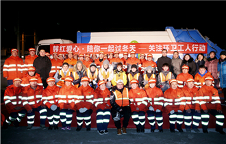 聚焦環衛工人 “韓紅愛心·陪你一起過冬天”在行動