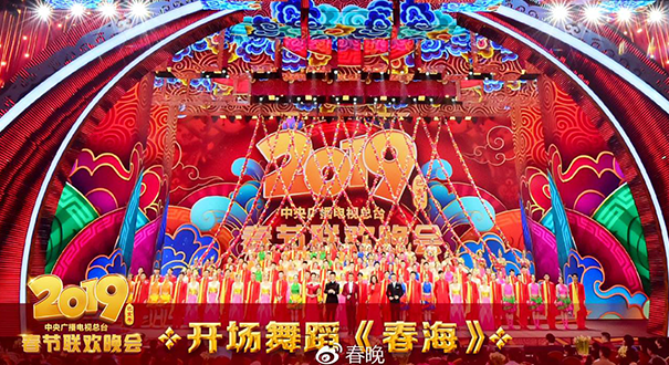 2019年央视春晚跨媒体传播创新纪录