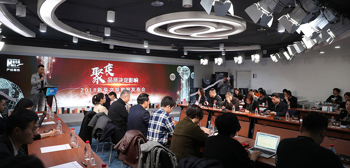 主持人宣布发布会开始