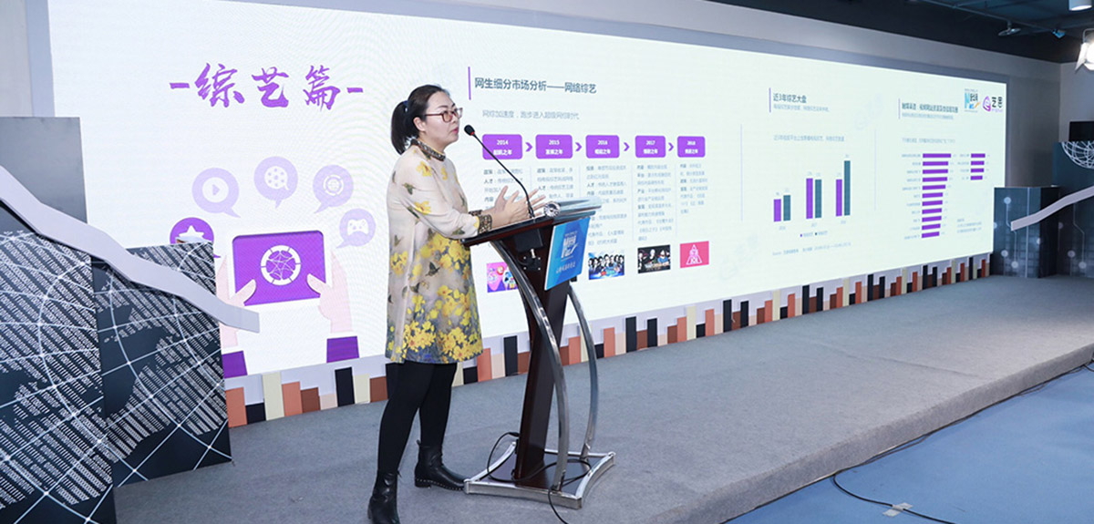 2018影视行业年度数据白皮书发布