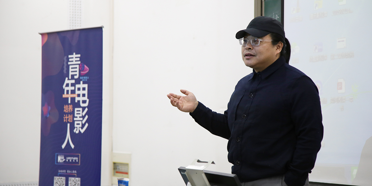 &ldquo;青年电影人培养计划&rdquo;举行首站校园推介会 中国戏曲学院学生情绪高涨报名踊跃