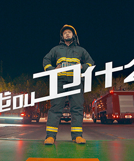 《我叫卫什么I》