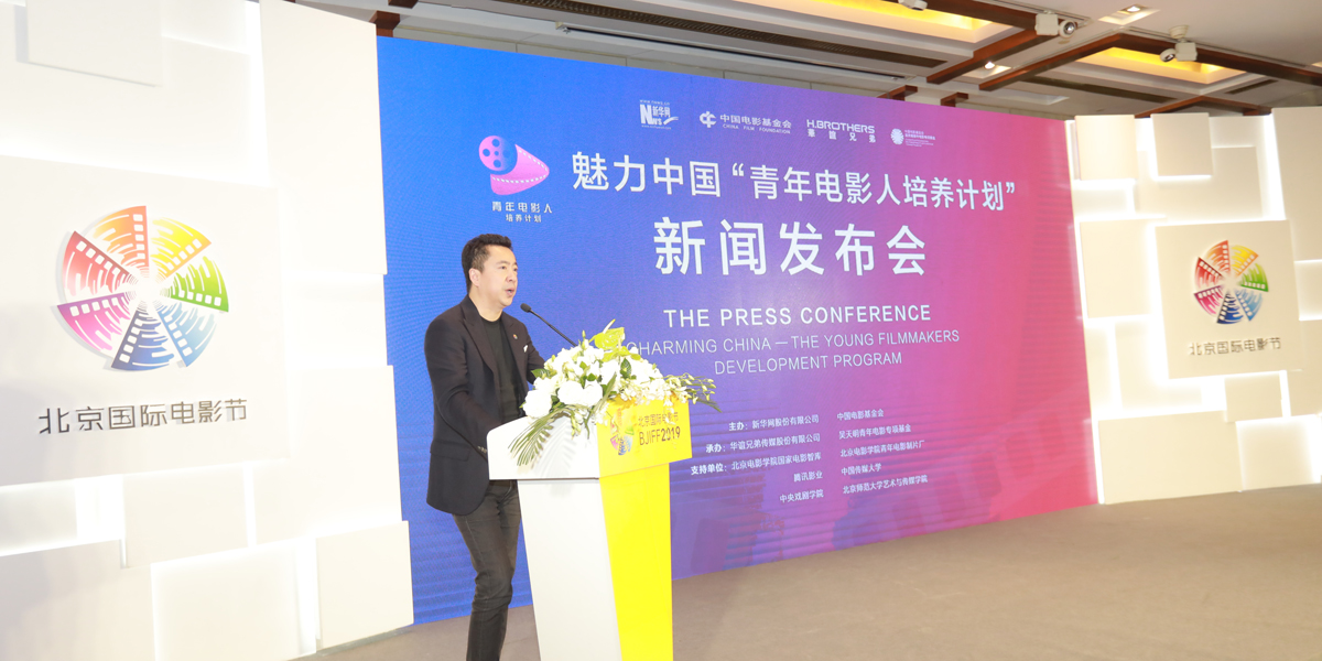 華誼兄弟傳媒股份有限公司副董事長兼CEO王中磊在“青年正崛起 讓世界看到你”主題論壇上發言