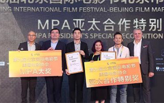北影节“电影市场”项目创投奖项揭晓