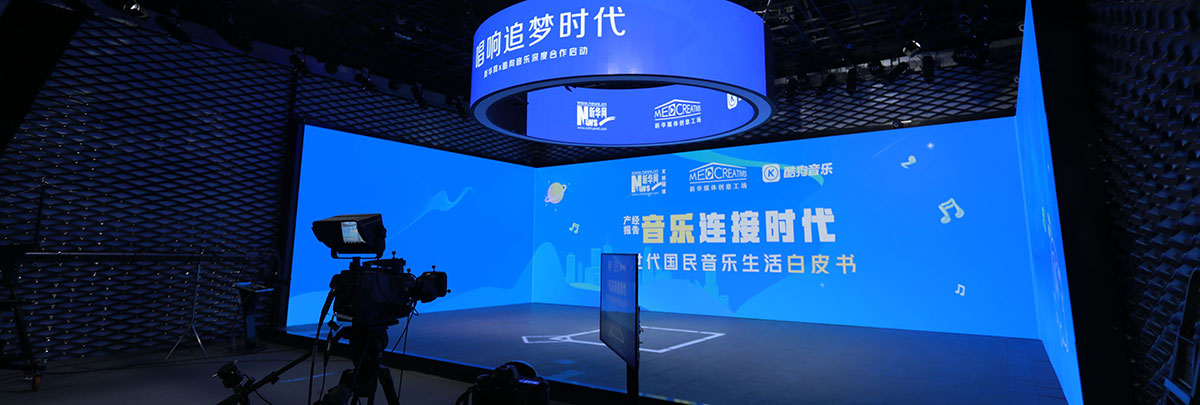 《2019跨世代国民音乐生活白皮书》发布现场