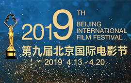 第9届北京国际电影节