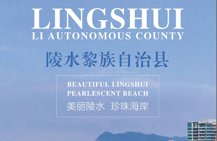 海南陵水亮相戛纳荣获“魅力中国·中国最美外景地”称号