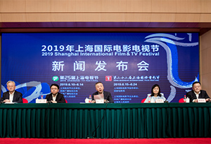 上海國際電影電視節舉行北京發布會