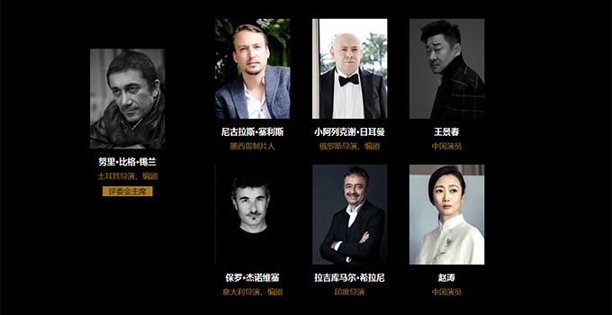 第22届上海国际电影节金爵奖评委会
