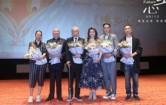 秦海璐导演处女作《拂乡心》首场放映