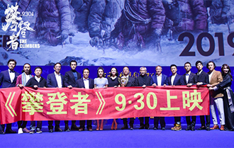 《攀登者》两代&ldquo;攀登者&rdquo;同台传递攀登精神