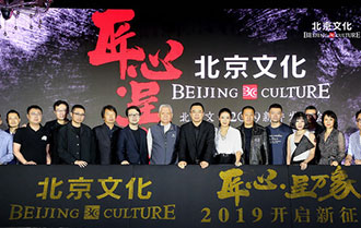 北京文化2019新片发布 陆川丁晟黄渤等新作揭面纱