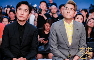梁朝伟、郭富城、姚晨等助阵&ldquo;大地之夜&rdquo;
