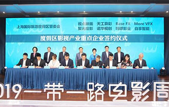 一批&ldquo;硬核&rdquo;影视科技公司落户上海浦东