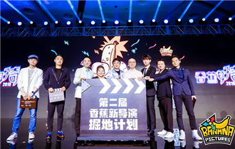 &ldquo;第二届新导演掘地计划&rdquo;续航前行