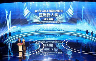 第22届上海国际电影节&ldquo;亚洲新人奖&rdquo;揭晓