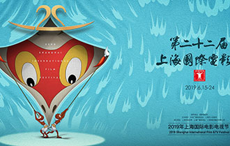 再創新 共成長 育新人——盤點第22屆上海國際電影節三大關鍵詞