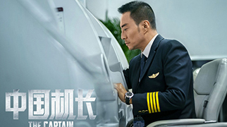 《中国机长》特辑揭秘训练细节