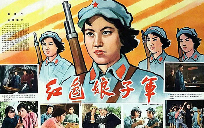 红色娘子军