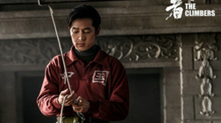 《攀登者》曝国际版预告