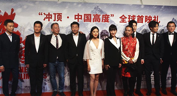 中国登山题材大片《攀登者》全球首映