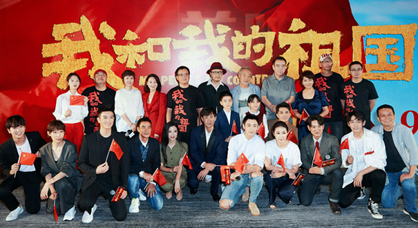 《我和我的祖国》首映 三代电影人动情讲述幕后故事