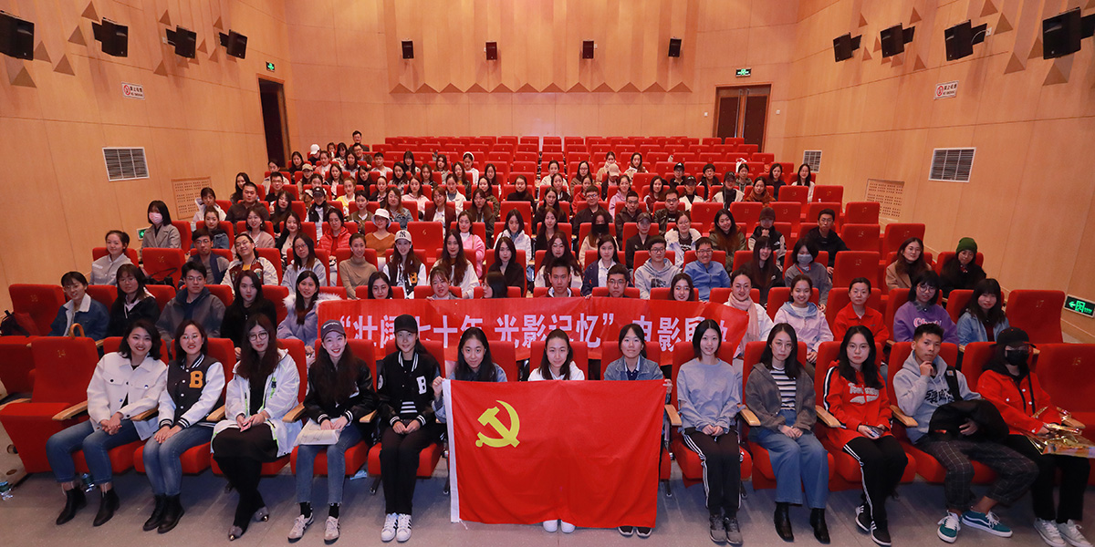 &ldquo;壮阔七十年 光影记忆&rdquo;电影展映走进北京师范大学